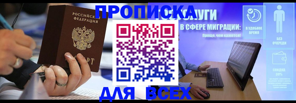 временная регистрация поиск в Алагире