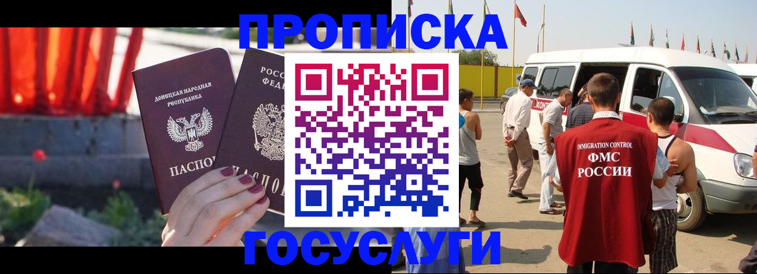 регистрация в Алагире