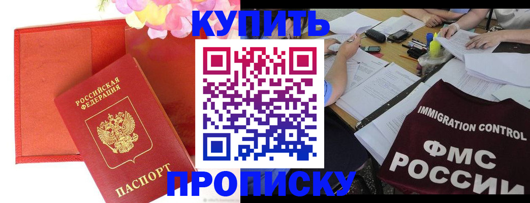 временная регистрация в Алагире
