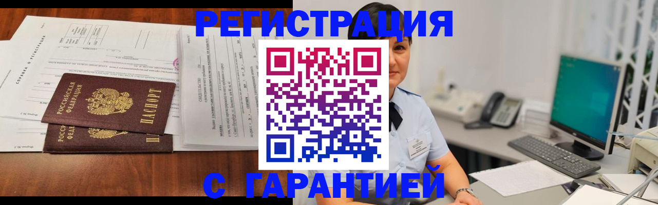 временная регистрация законно в Алагире