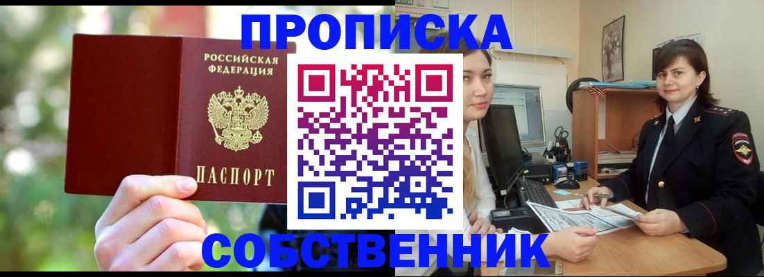 прописка иностранных граждан в Алагире