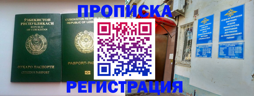 где прописаться в Алагире