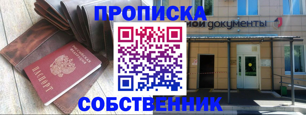 прописка штамп в Алагире