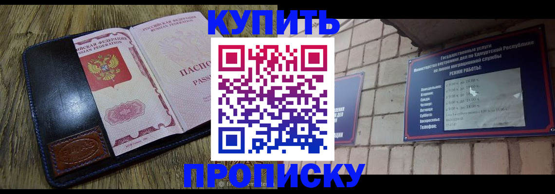 временная регистрация надежно в Алагире