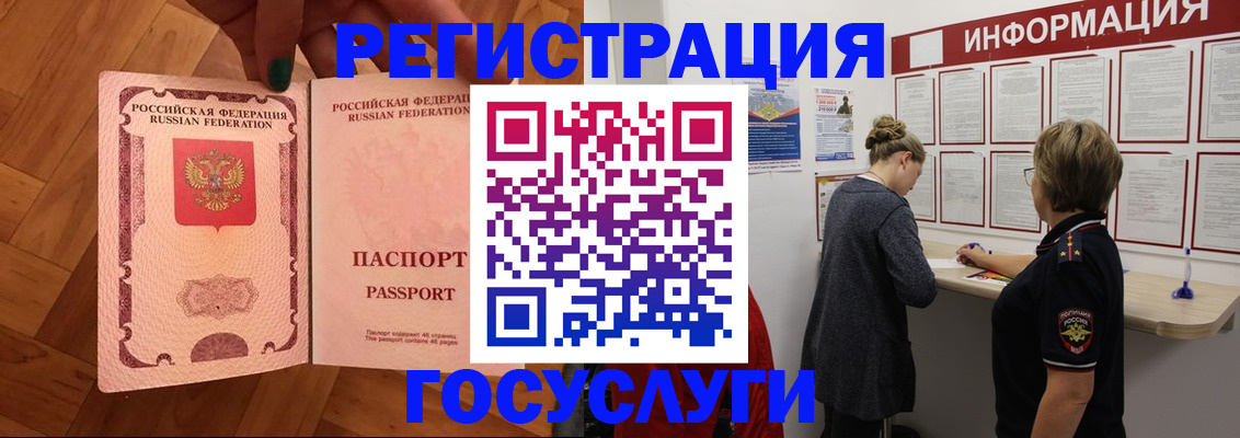 временная регистрация собственник в Алагире